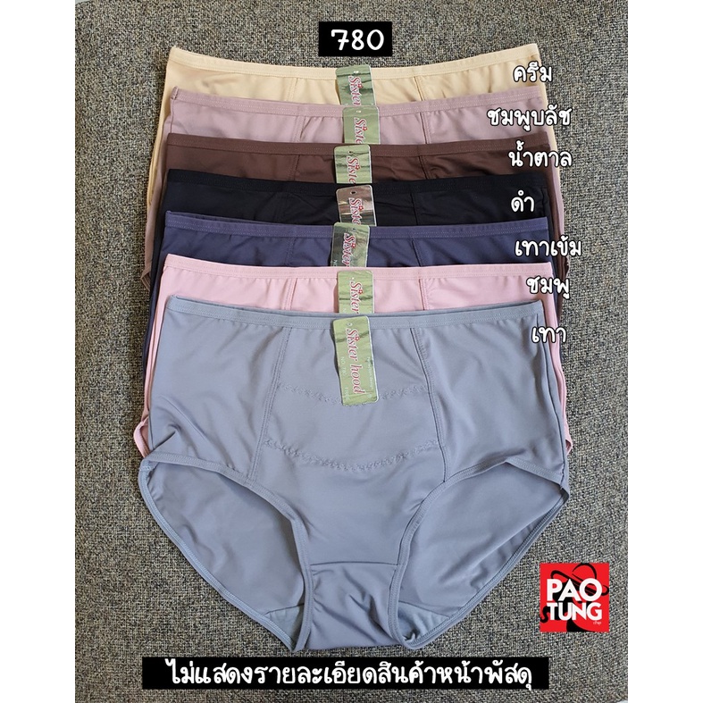 ✨ กางเกงใน Sisterhood 780 | สาวอวบ พลัสไซส์ | เต็มตัว เอว 32-38 นิ้ว | ระบายอากาศดี (พร้อมส่ง)