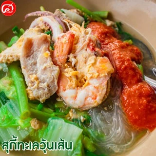วุ้นเส้นท่าเรือ ขนาด 100 กรัม 1 แพ็ค 10 ห่อ