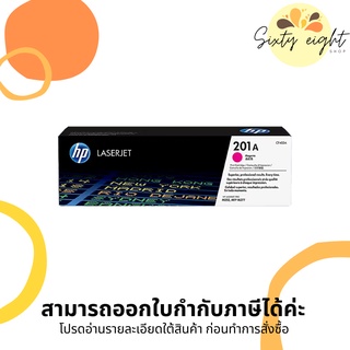 HP 201A Magenta Original LaserJet Toner Cartridge (CF403A) ของแท้