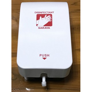 เครื่องจ่ายสเปรย์แอลกอฮอล์แบบมือกดSARAYA-GMD-500แบรนด์ญี่ปุ่น