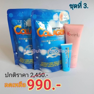 Ultimate collagen อัลติเมทคอลลาเจน