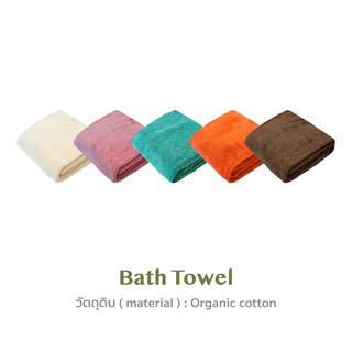 Air Kaol Bath Towel ผ้าเช็ดตัว จำนวน 1 ชิ้น