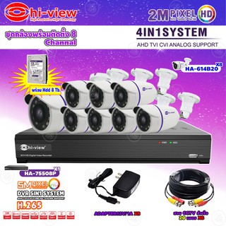 Hi-view รุ่น HA-614B20 8ตัว + DVR Hi-view รุ่น HA-75508P 8Ch + Adapter 12V 1A 8ตัว+Hard Disk 8 TB + CCTVสำเร็จ 20m.8เส้น