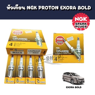 หัวเทียน PROTON EXORA BOLD NGK