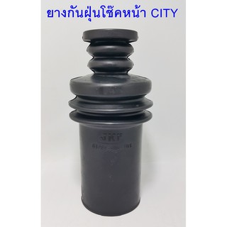 ยางกันฝุ่นโช๊คหน้า CITY  ( 51722 - SX8 - T01 )