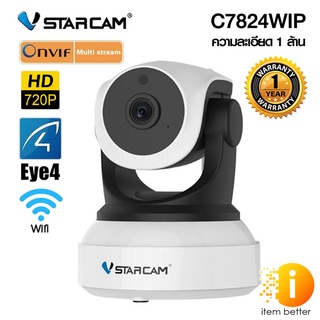 VSTARCAM C7824WIP 1.0MP กล้องวงจรปิดไร้สาย (IP Camera) ติดตั้งง่าย