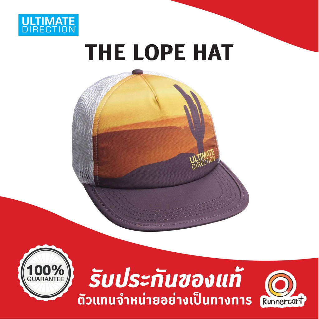 Ultimate Direction The Lope Hat หมวกวิ่ง