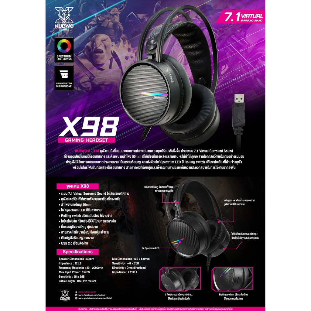 หูฟังเกมมิ่ง 7.1 NUBWO X98 Gaming headset USB Surround 7.1 รับประกัน 2 ปี
