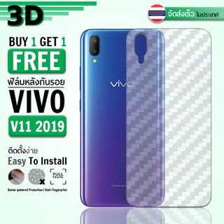 9Gadget - ซื้อ1 ฟรี 1 - ฟิล์มหลัง Vivo V11 2019 ลายเคฟล่า ฟิล์มหลังกันรอย ฟิล์มหลังเครื่อง ฟิล์ม ฟิล์มกันรอย ฟิล์มใส เคส - Back Film Protector Clear Kevlar