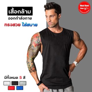 เสื้อกล้ามออกกำลังกายว๊าวเล็ก เสื้อกล้ามฟิตเนสผู้ชาย เสื้อกล้ามเล่นยิม ใส่เล่น ใส่แล้วเท่ไม่มีเขิน