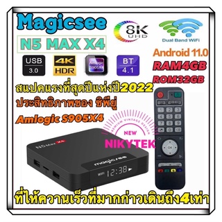 2022 NEWEST N5 MAX  X4 Android tv box S905X4 Android 11.0 กล่องแอนดรอย 8K Bluetooth 4GB 32GB Android boX