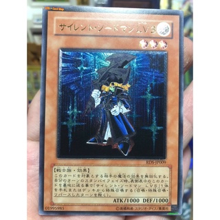 Yugioh OCG Japanese Edition Lot JP Ultimate Rare Silent Swordman LV3