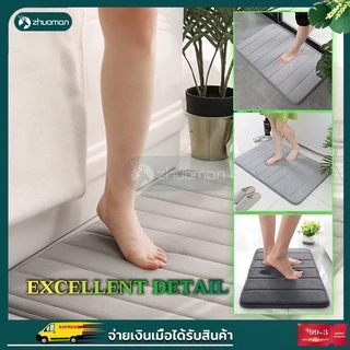พรมเช็ดเท้ พรมเช็ดเท้าเมมโมรี่โฟม พรมเช็ดเท้าห้องน้ํา พรมกันลื่นห้องน้ํา เนื้อนิ่ม ด้านล่างเป็นแผ่นกันลื่นแห้งไว