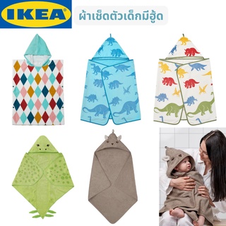 IKEA JÄTTELIK BUSENKEL TROLLDOM  ผ้าเช็ดตัวมีฮู้ด ผ้าเช็ดตัวเด็กมีฮู้ด