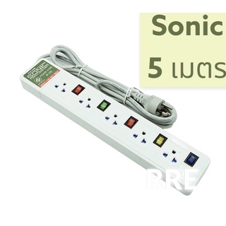 SONIC รางปลั๊กพ่วง ปลั๊กไฟ 5 ช่อง 5 สวิทซ์ รุ่น LD 5 คุ้มครองเครื่องใช้ไฟฟ้าจากฟ้าผ่าได้