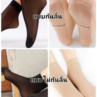 ถูกสุด!!ถุงเท้าเนื้อถุงน่อง มีกันลื่น ชนิดบางใส่สบาย