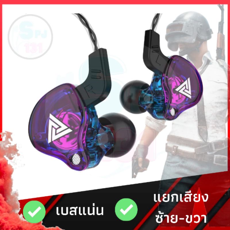 QKZ รุ่น Ak6 อินเอียร์ แยกเสียงซ้าย-ขวา ✔ #หูฟังเล่นเกม#หูฟังอินเอียร์#Qkzสินค้าพร้อมส่ง✅️
