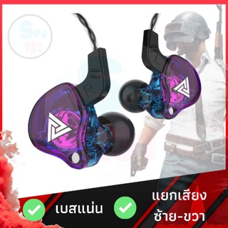 QKZ รุ่น Ak6 อินเอียร์ แยกเสียงซ้าย-ขวา ✔ #หูฟังเล่นเกม#หูฟังอินเอียร์#Qkz🔥