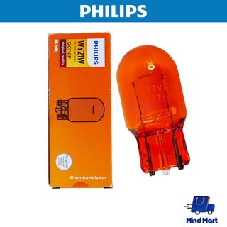 หลอดไฟสัญญาณรถมอเตอร์ไซค์ PHILIPS WY21W 12V เสียบ (10 หลอด)