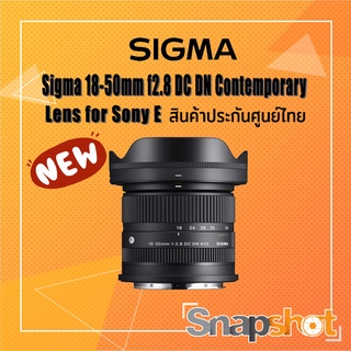 Sigma 18-50mm f2.8 DC DN Contemporary Lens for Sony E-Mount ประกันศูนย์ 3 ปี Sigma 18-50