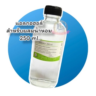 DEB.MIX (เดบมิกซ์) แอลกอฮอล์ผสมน้ำหอม 250ml.