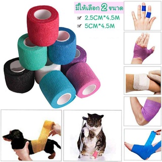 MASTI ผ้าพันแผลสัตว์เลี้ยง เทปยืดพันแผล Flexible Bandage เทปพันข้อ เทปโฟมพยุงข้อ โคแบน ผ้าล็อคผ้าพันแผล เทปพันแผลแบบยืดหยุ่นLI0392