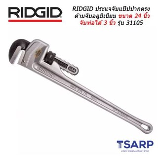 Ridgid 24 Inch Aluminum Straight Pipe Wrench Model 824 No. 31105