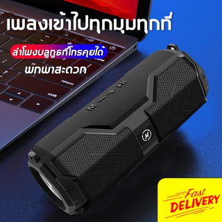 [สินค้าขายดี!!]ลำโพงพกพา ลำโพงบลูทูธ ปรับเบสได้ ปรับเสียงแหลมได้ ปิดไฟได้ ลําโพงตัวใหญ่ลำโพงพกพามีไฟ LED ลำโพงบรูทูธ