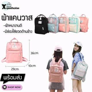 (ส่งด่วน)xspeedfashion(X956)กระเป๋าเป้แฟชั่นสีทรูโทนชิคๆกระเป่าเป้ใบใหญ่มี 5 สีพร้อมส่ง