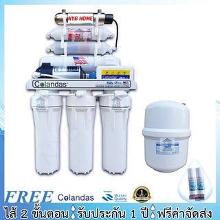 COLANDAS RO เครื่องกรองน้ำ Colandas RO Mineral 50 GPD 7 ขั้นตอน