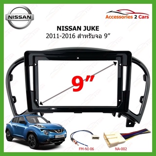 หน้ากากเครื่องเล่นNISSAN JUNK 2011 จอandriod 9 นิ้ว ปี2016 รหัสNI-070N