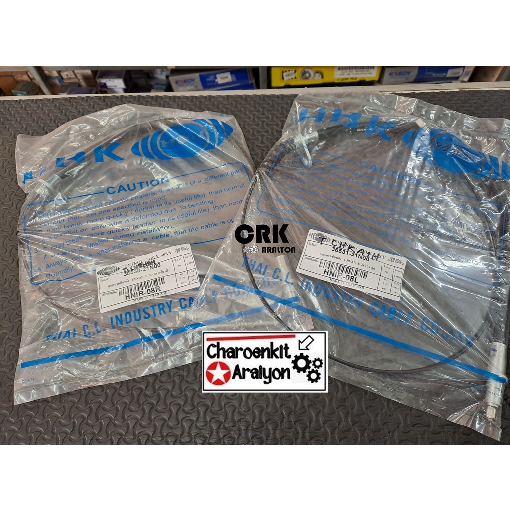 TCL สายเบรคมือหลัง NISSAN นิสสัน URVAN เออแวน E24 รถตู้ L/R ชิ้นละ เลือก