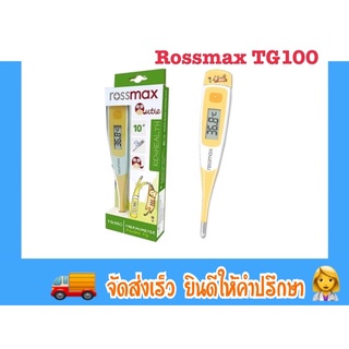 ปรอทวัดไข้ รู้ผลภายใน 10 วินาที Rossmax thermometer digital รุ่น TG100 เทอร์โมมิเตอร์ ปรอทวัดไข้ ดิจิตอล กันน้ำ