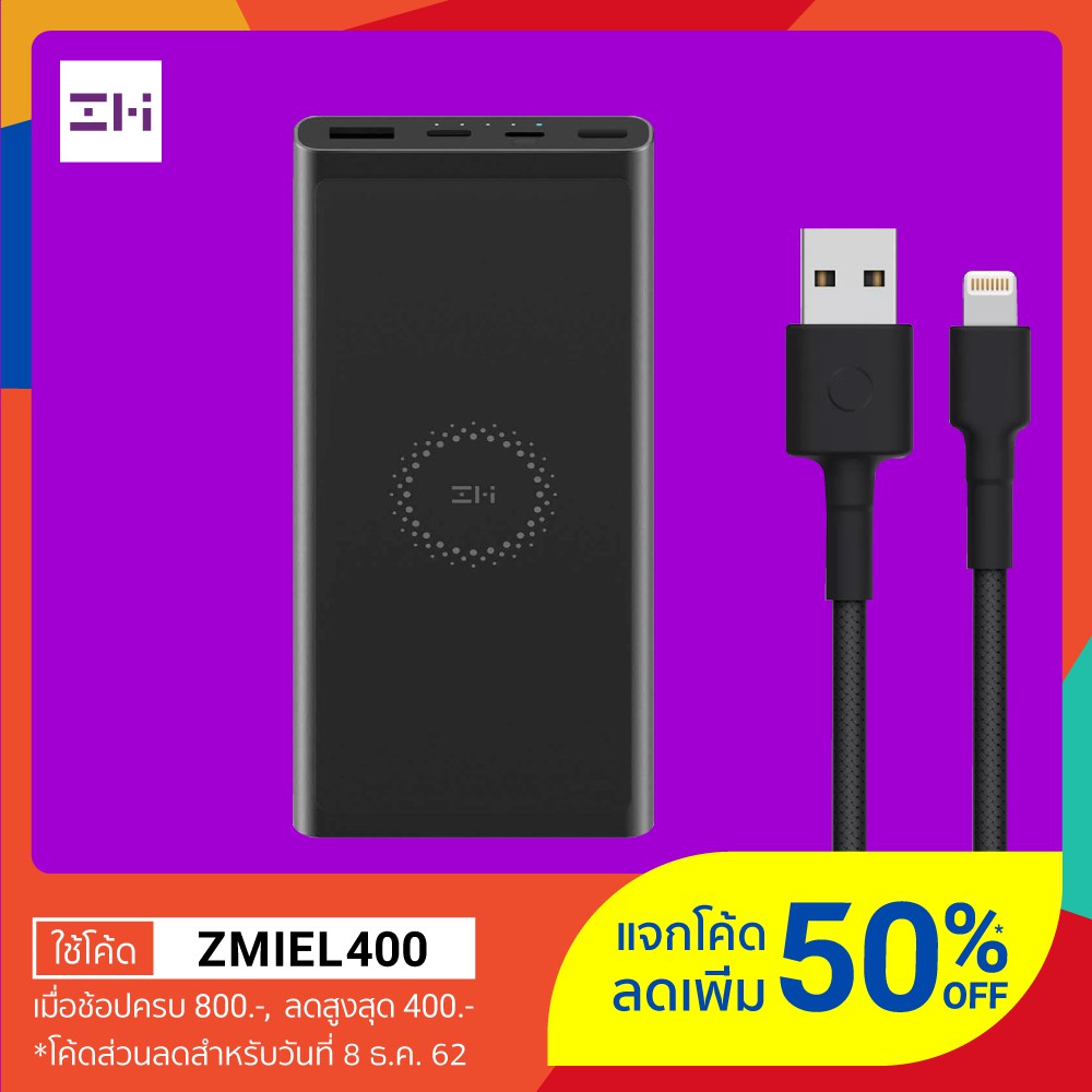 [Official ประกัน 1 ปี] ZMI (WPB100) 10000 mAh Power Bank 18W มาตราฐาน MFi มี P.D.เหมาะสำหรับ Iphone