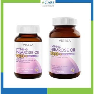 Vistra Evening Primrose Oil 1000 mg วิสตร้าอีฟนิ่งพริมโรส [45/75 เม็ด] [1 กระปุก]