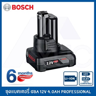 BOSCH แบตเตอรี่ GBA 12V 4.0Ah Professional แบตเตอรี่ BOSCH 12V 4Ah