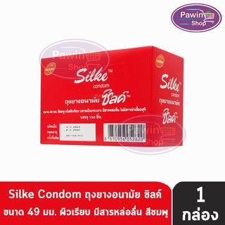 LifeStyles Silke condom ซิลค์ ถุงยางอนามัย ถุงยาง ผิวเรียบ ขนาด 49 มม. กล่องแดง  ( 100 ชิ้น ) [ 1 กล่อง ]