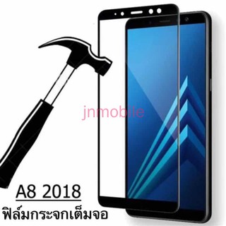 ∏ฟิล์มกระจก เต็มจอ Samsung galaxy A8(2018) ซัมซุง a8 2018 ฟิล์มกันรอย กันกระแทกคุณภาพดี