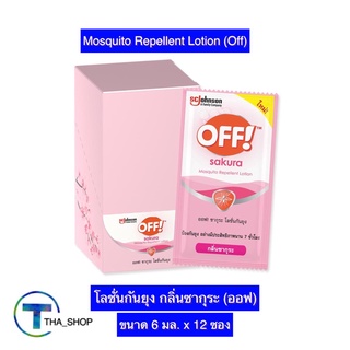 THA shop (6 มล. x 12) Off Sakura Mosquito Repellent Lotion ออฟ โลชั่นกันยุง กลิ่นซากุระ โลชั่นไล่ยุง โลชั่นปกป้องผิว