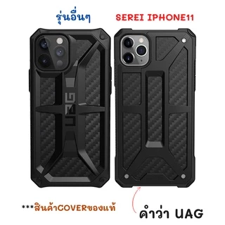 A004 เคส IPHONE 16 11 12 13 14 15 PRO MAX 6 7G PLUS XR ซีรีส์ MONARCH⁤⁣ ลายเคฟล่า กันกระแทก