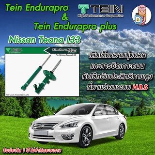 [AMS9R1000ลด130] โช้ค TEIN Endurapro Enduraproplus สำหรับ Nissan Teana รหัส L33 โช้คหน้า และ โช้คห