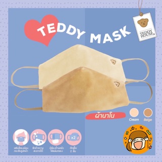 Teddy House 🧸 Teddy​ Mask​ 💕🐻