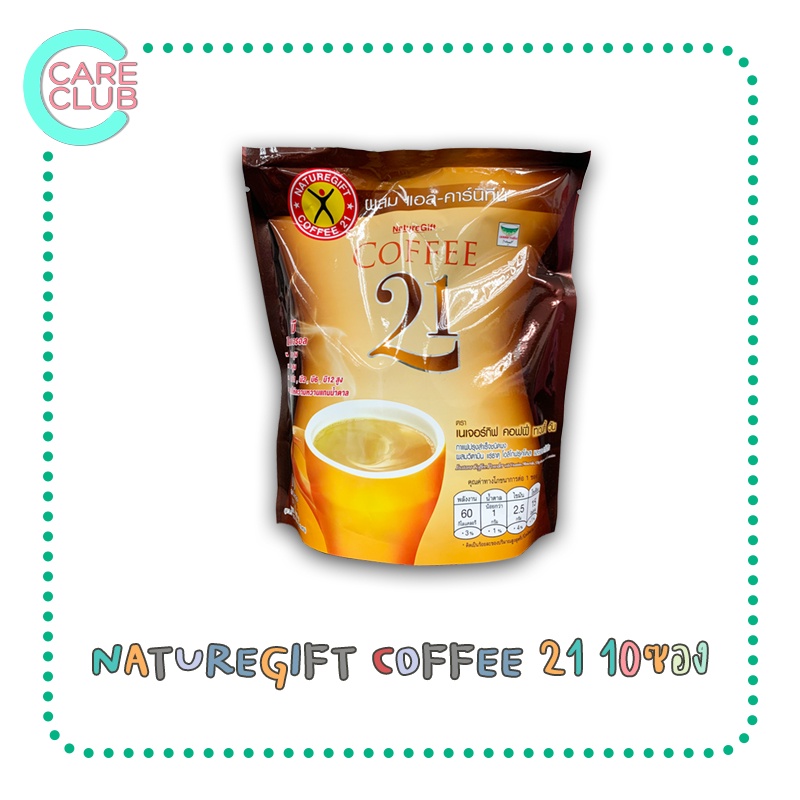NatureGift Coffee 21 เนเจอร์กิฟ คอฟฟี ทเวนตี้ วัน ผสมวิตามิน แร่ธาตุ+ แอล-คาร์นิทีน 13.5กรัม x10ซอง