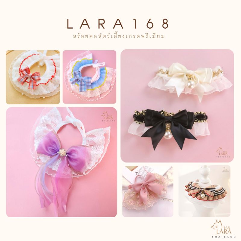 Set4 ปลอกคอแมว​ แบบมีระบาย ปลอกคอ​สัตว์​เลี้ยง​