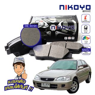  ผ้าเบรคหน้า HONDA CITY TYPE Z 1.3, 1.5 V-TEC ปี 1995 - 2001 รหัส N3101,N3114 NIKOYO BRAKE