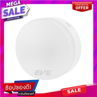 ดาวน์ไลท์ LED EVE LED571730 7 วัตต์ DAYLIGHT สีขาว 3 นิ้ว โคมไฟดาวน์ไลท์ DOWNLIGHT LED EVE 571730 EVE 7W DAYLIGHT 3" WHI