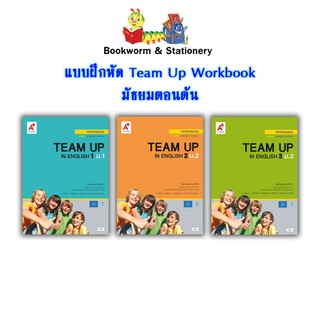 หนังสือเรียน Team Up Workbook ม.1 - ม.3 (อจท.)