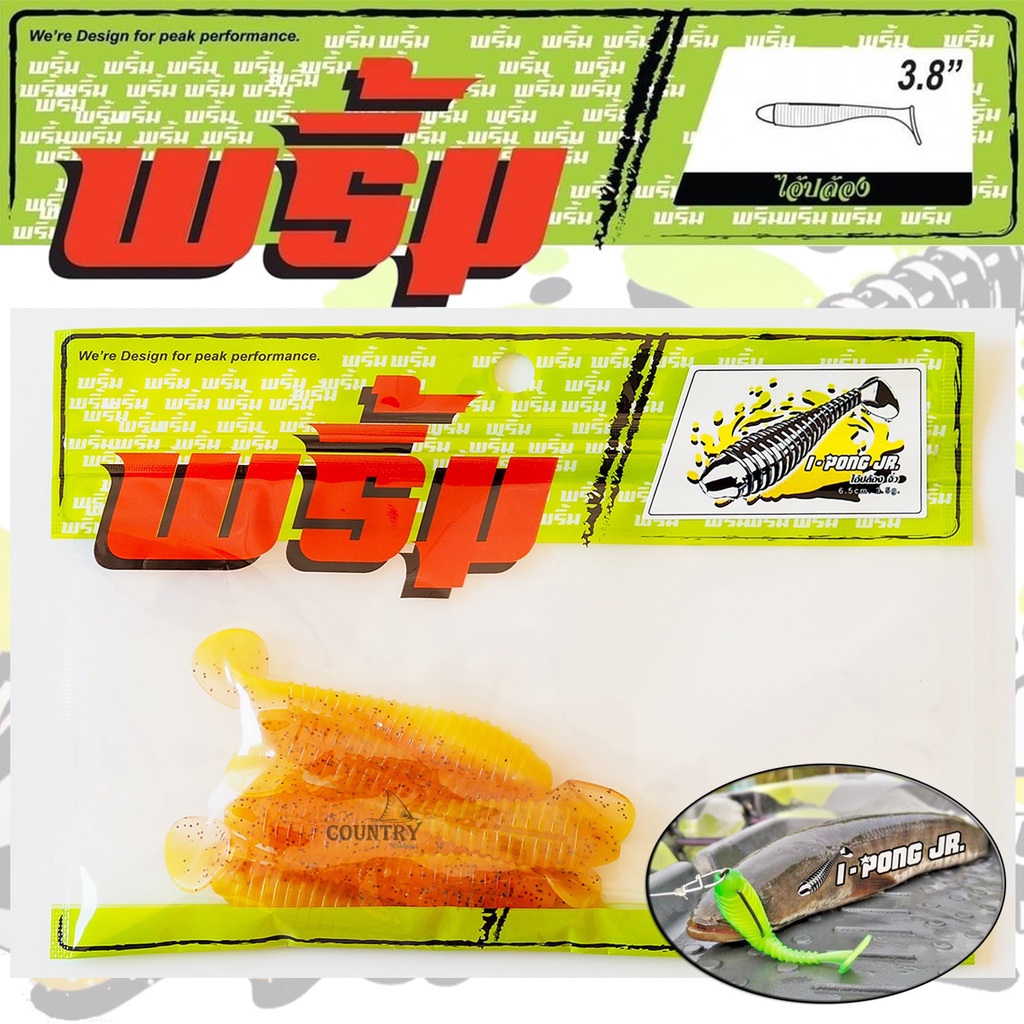 หนอนยางพริ้ม ไอ้ปล้อง JR ยาว 6.5cm น้ำหนัก 3.5g หางพริ้วๆมีตัวโดนแน่นอน - รูปที่ 2