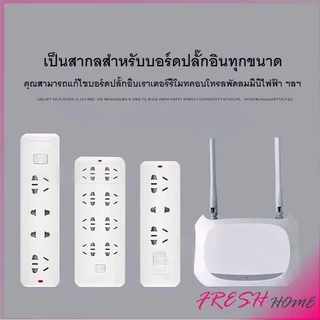 ที่ยึดปลั๊กไฟ แผ่นกาว ติดรางปลั๊กไฟ แบบติดผนัง Power Socket Holder