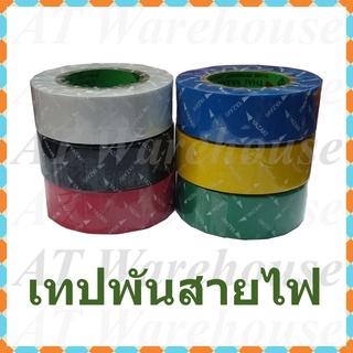 เทปพันสายไฟ  เทปพีวีซี  อย่างดี  ยี่ห้อยาซากิ , Flame retardant  P.V.C. tape